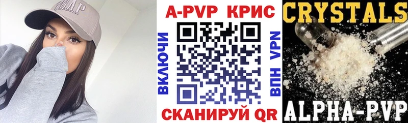 A PVP кристаллы Каменск-Шахтинский