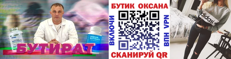 магазин продажи наркотиков  Каменск-Шахтинский  Бутират жидкий экстази 