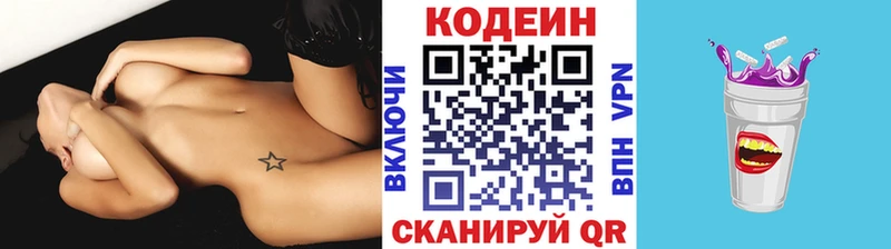 OMG рабочий сайт  Каменск-Шахтинский  Кодеин Purple Drank  маркетплейс как зайти  купить наркоту 