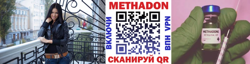 МЕТАДОН кристалл  Каменск-Шахтинский 